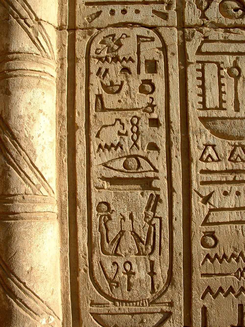 427 - Temple of Ptah - Karnak