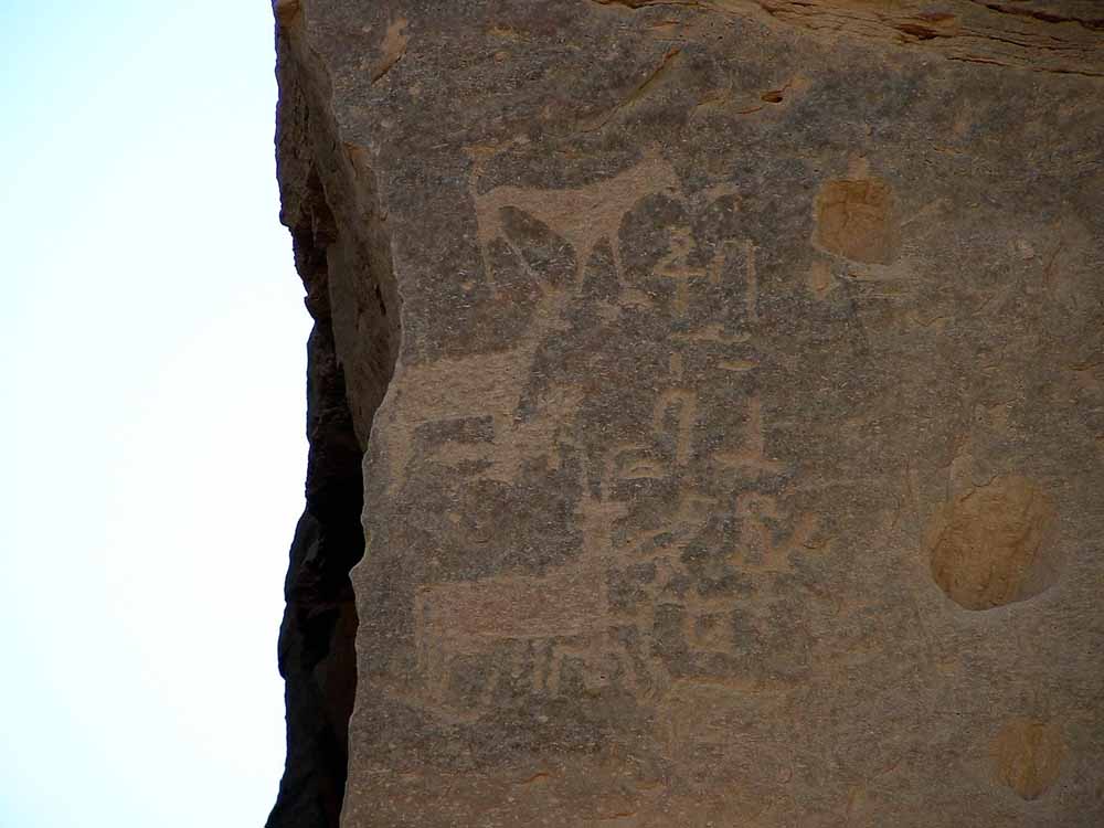 662 - Carvings in the Wadi - El-Kab